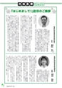 201311180000_misato_k_h2505