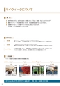 BW利用ガイド電子BOOK用