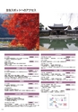 BW利用ガイド電子BOOK用