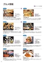 BW利用ガイド電子BOOK用