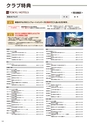 BW利用ガイド電子BOOK用