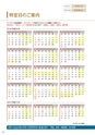 BW利用ガイド電子BOOK用