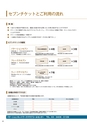 BW利用ガイド電子BOOK用