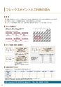 BW利用ガイド電子BOOK用