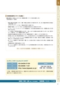 BW利用ガイド電子BOOK用