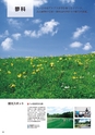 BW利用ガイド電子BOOK用