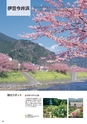BW利用ガイド電子BOOK用