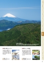 BW利用ガイド電子BOOK用
