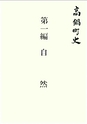 ac_cho_0002_takanabe