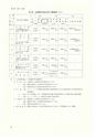 ac_cho_0002_takanabe