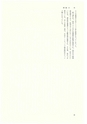 ac_cho_0002_takanabe