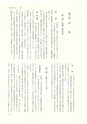 ac_cho_0002_takanabe