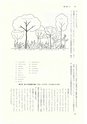 ac_cho_0002_takanabe
