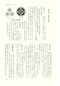 ac_cho_0002_takanabe
