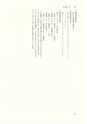 ac_cho_0002_takanabe