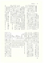ac_cho_0005-3_takanabe
