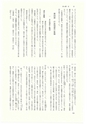 ac_cho_0006-3_takanabe