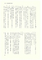 ac_cho_0006-3_takanabe