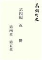 ac_cho_0007_takanabe
