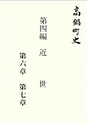ac_cho_0008-3_takanabe