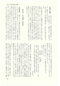 ac_cho_0008-3_takanabe