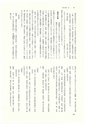 ac_cho_0008-3_takanabe
