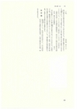 ac_cho_0008-3_takanabe