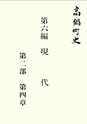 ac_cho_0014-3_takanabe