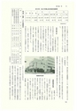 ac_cho_0014-3_takanabe