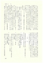 ac_cho_0019_takanabe