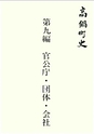 ac_cho_0024-3_takanabe