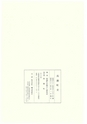 ac_cho_0024-3_takanabe