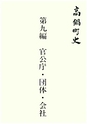 ac_cho_0024_takanabe