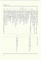 ac_nen_0001-3_takanabe