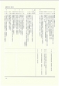 ac_nen_0001-3_takanabe
