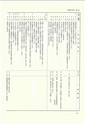 ac_nen_0001-3_takanabe