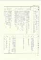 ac_nen_0001-3_takanabe
