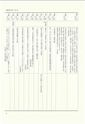 ac_nen_0001-3_takanabe