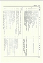 ac_nen_0001-3_takanabe
