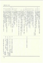 ac_nen_0001-3_takanabe