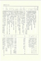 ac_nen_0001-3_takanabe