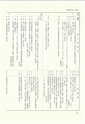 ac_nen_0001-3_takanabe
