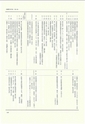 ac_nen_0001-3_takanabe