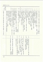 ac_nen_0001-3_takanabe