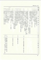 ac_nen_0001-3_takanabe