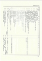 ac_nen_0001-3_takanabe