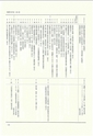 ac_nen_0001-3_takanabe