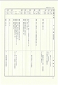 ac_nen_0001-3_takanabe