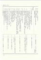 ac_nen_0001-3_takanabe