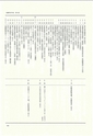 ac_nen_0001-3_takanabe